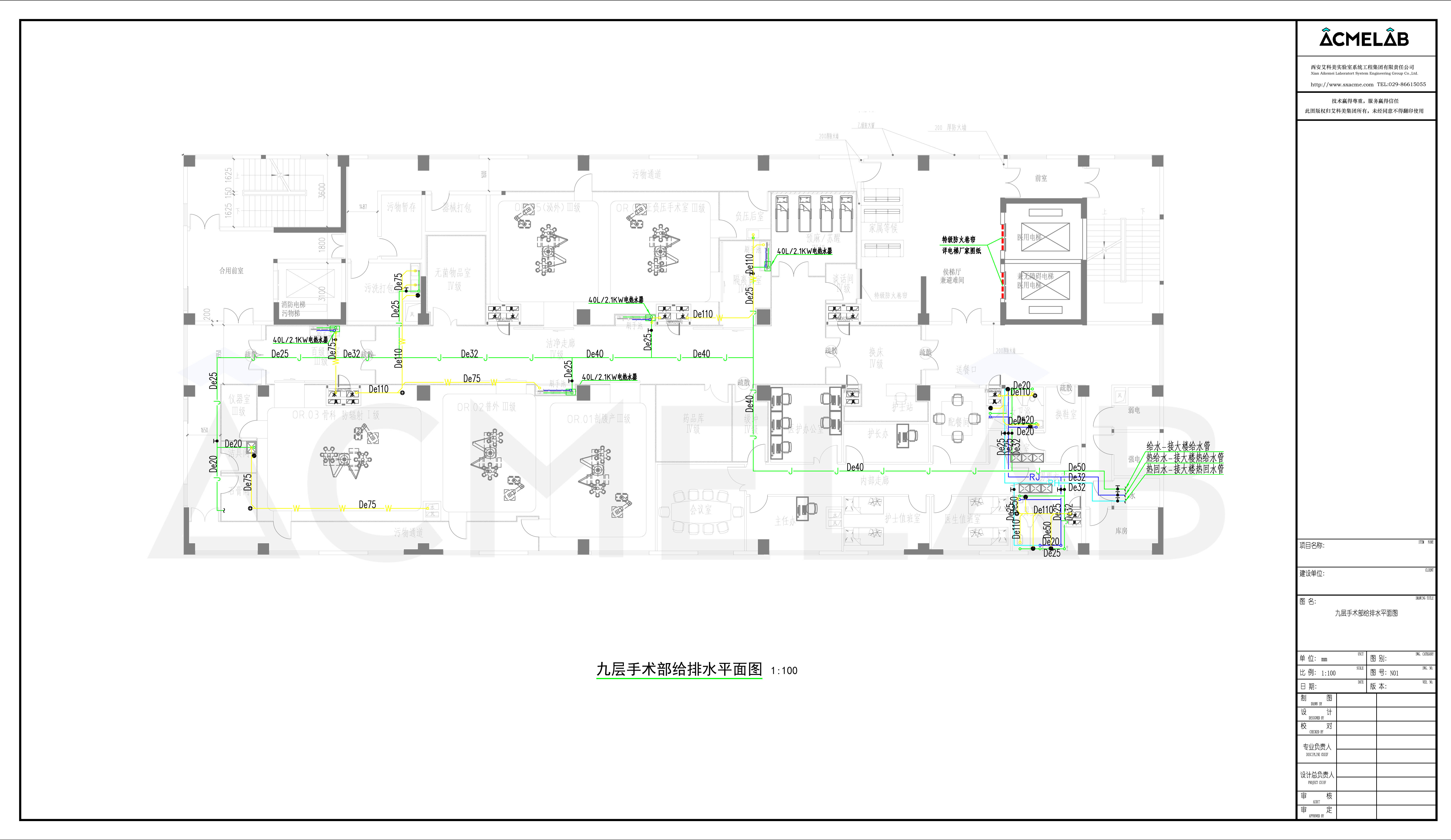 醫院潔凈室規劃設計